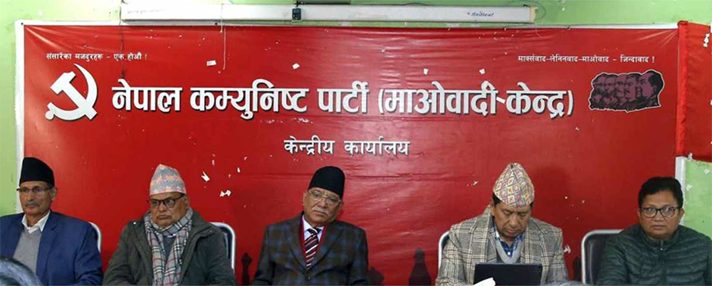 कांग्रेस : एमालेले संविधान संशोधनलाई सत्ता प्राप्तिको बहाना बनाएको माओवादीको आरोप