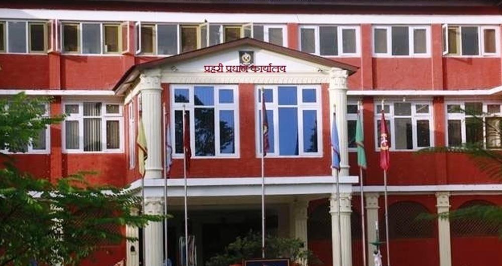 रिक्त रहेका चार जिल्लामा प्रहरी प्रधान कार्यालयले पठाउन सकेन एसपी