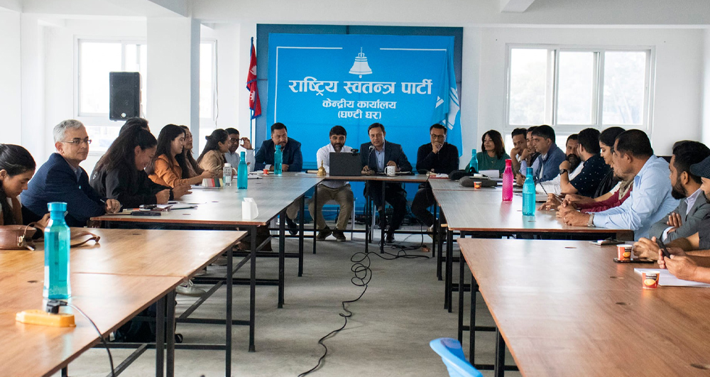 सुरु भयो रास्वपा केन्द्रीय समिति बैठक