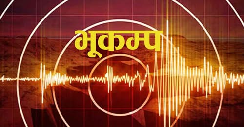 काठमाडौंमा भूकम्पको धक्का : घरको छतबाट हामफाल्दा एक जना घाइते