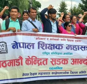 आन्दोलनका गर्न देशभरिका शिक्षकहरू काठमाडौंमा