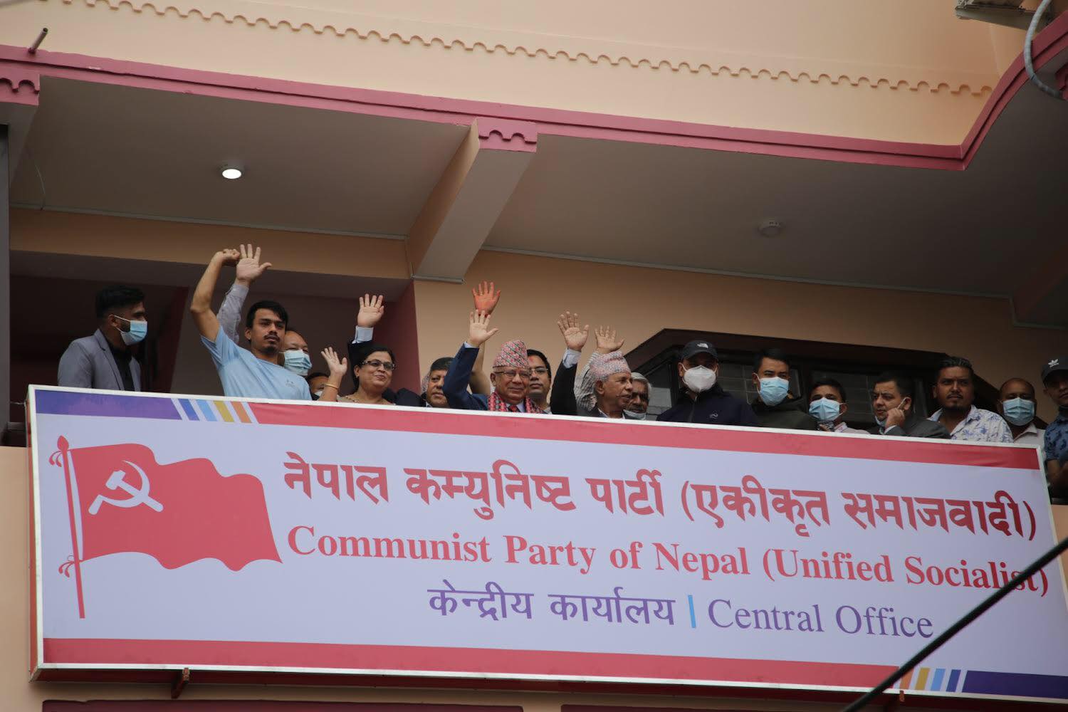 एकीकृत समाजवादीको सचिवालय बैठक आज