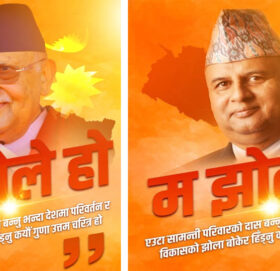 प्रधानमन्त्री ओली र एमाले महासचिव शंकर पोखरेलले गरे ‘म झोले हो’ पोस्टर सार्वजनिक