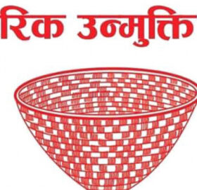 सुदूरपश्चिम प्रदेश सरकारबाट बाहिरियो नाउपा