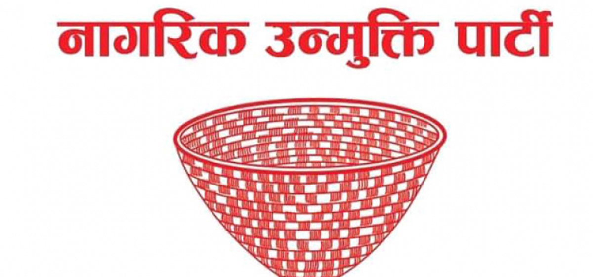 सुदूरपश्चिम प्रदेश सरकारबाट बाहिरियो नाउपा