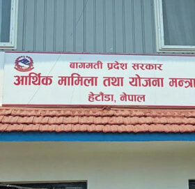 बागमती प्रदेशमा लक्ष्यको ९४ दशमलव १२ प्रतिशत राजस्व संकलन