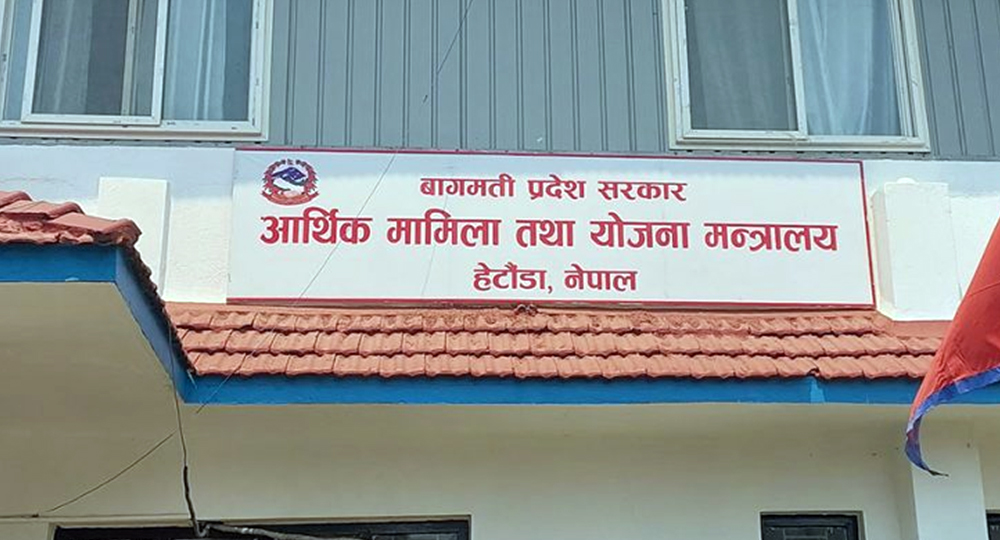 बागमती प्रदेशमा लक्ष्यको ९४ दशमलव १२ प्रतिशत राजस्व संकलन