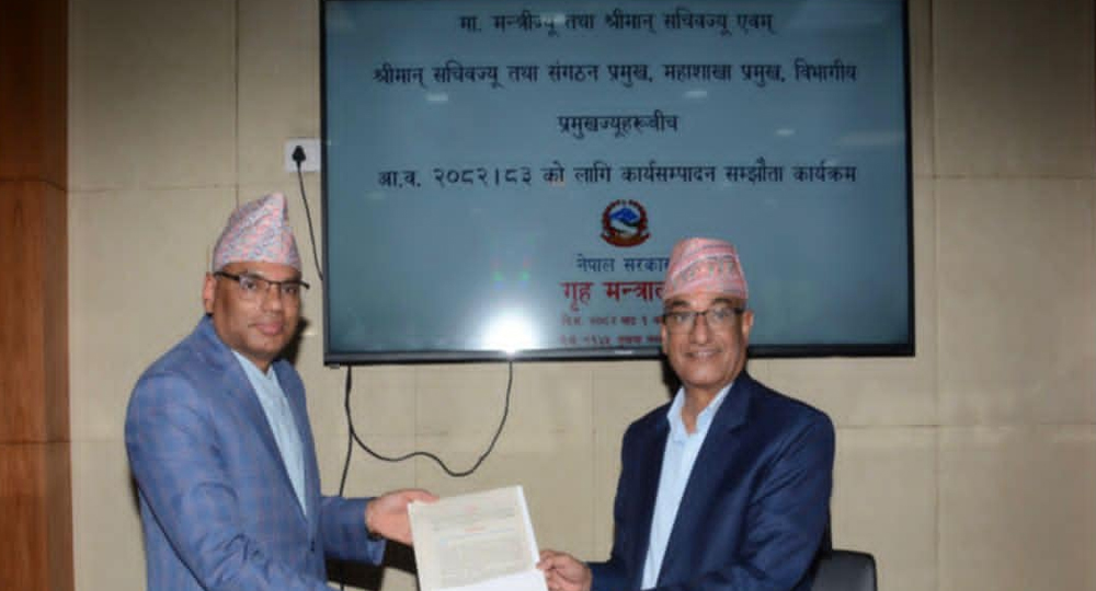 गृहमन्त्री लेखक र सचिव दुवाडीबीच कार्यसम्पादन सम्झौता