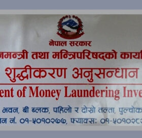 सम्पत्ति शुद्धीकरण अनुसन्धान विभागको महानिर्देशकमा मैनाली
