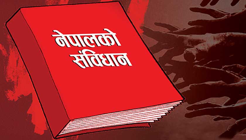 संविधान दिवस आज, विभिन्न कार्यक्रम गरी मनाइँदै