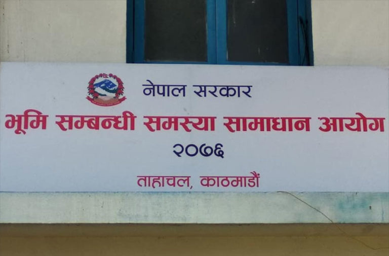 भूमि समस्या समाधान आयोग खारेज गर्ने सरकारको निर्णयप्रति विरोध, आन्दोलनमा उत्रने चेतावनी