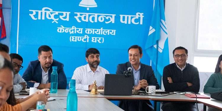 रास्वपाको केन्द्रीय समिति बैठक आज बस्दै