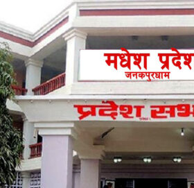 मधेस प्रदेशमा सभामुख चयनका लागि आज निर्वाचन