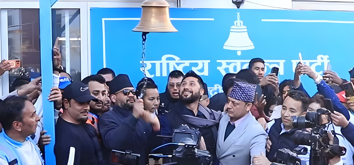 रवि-बालेनले संयुक्त रूपमा बजाए घण्टी