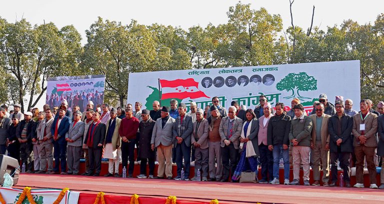 कांग्रेस विशेष महाधिवेशन : प्रतिनिधि दर्ता ८ बजेदेखि