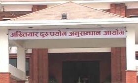 राप्तीकी पूर्वउपकुलपति भण्डारीसहित १९ जनाविरुद्ध भ्रष्टाचार मुद्दा, ७ करोड ३१ लाख बिगो माग