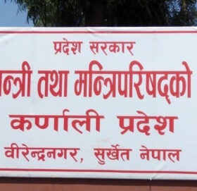कर्णाली प्रदेशमा बिहीबार सार्वजनिक बिदा
