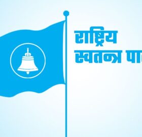 काठमाडौं–३ मा कुलमान पराजित, रास्वपाका राजुनाथ पाण्डे विजयी