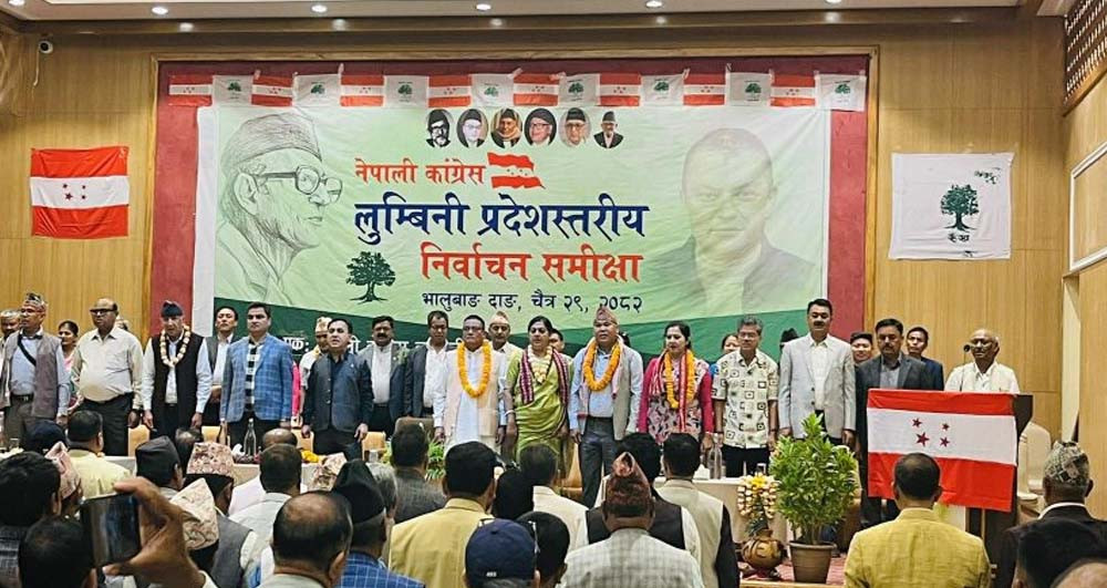 दाङमा कांग्रेसको प्रदेशस्तरीय निर्वाचन समीक्षा, शीर्ष नेता पनि सहभागिता