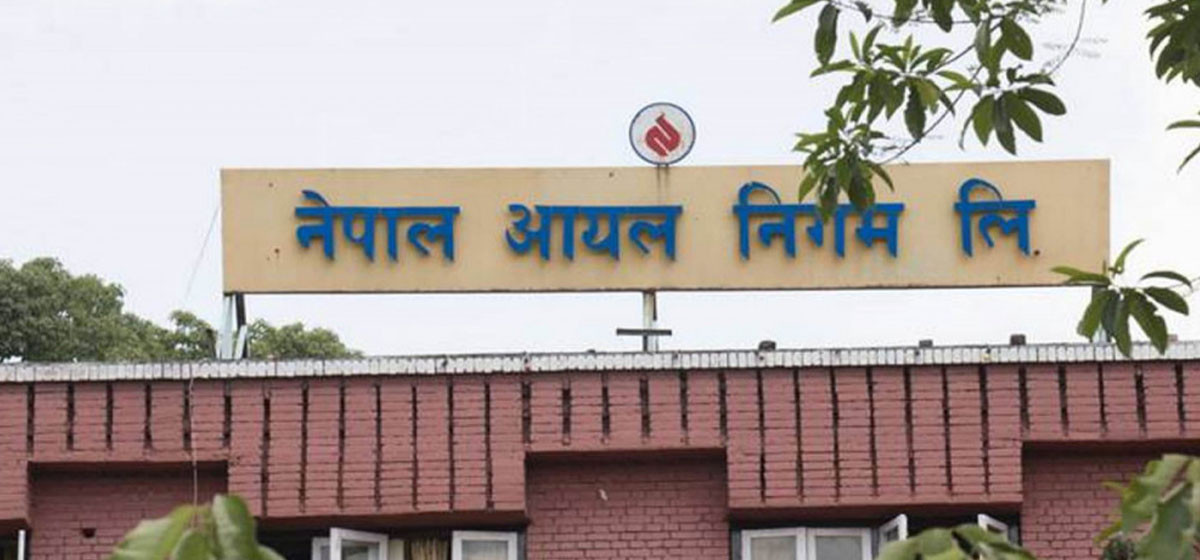 नेपाल आयल निगमको तर्क : कच्चा तेलको भन्दा प्रशोधितको मूल्य स्वाभाविक रूपमा बढी हुन्छ