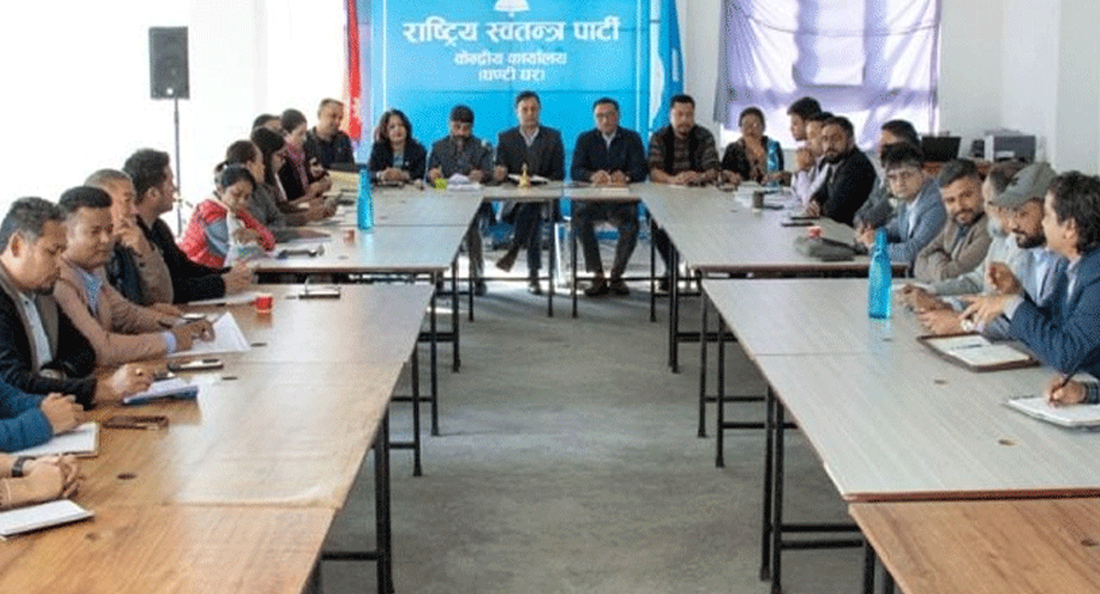 रास्वपा संसदीय दलको बैठक बस्दै