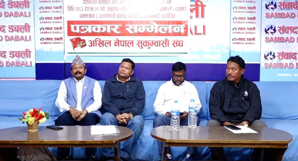 सुकुम्बासी संघद्वारा आन्दोलन घोषणा, भोलि ५ घण्टा पूर्वपश्चिम राजमार्गमा चक्काजाम गर्ने