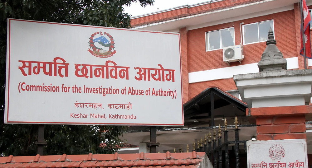 सम्पत्ति छानबिन आयोगद्वारा उच्चपदस्थ अधिकारीलाई सम्पत्ति विवरण बुझाउन आग्रह