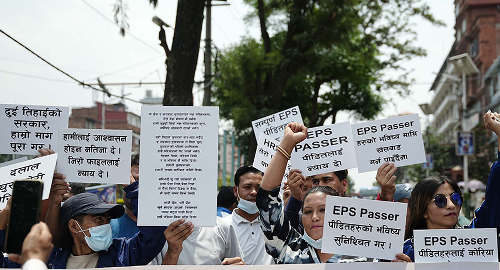 ईपीएसमार्फत कोरिया जान प्रतीक्षारत युवाहरुद्वारा माइतीघरमा प्रदर्शन, पास गरेपछि लग्ने ग्यारेन्टी गर भन्दै नाराबाजी