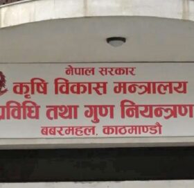 खाद्य प्रविधि तथा गुण नियन्त्रण विभाग