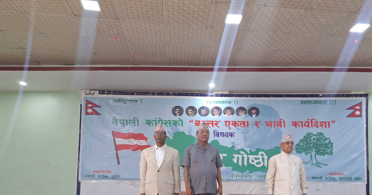 देउवा समूहको भेला वीरेन्द्रनगरमा, पूर्णबहादुरले गरे नेताहरूलाई ब्रिफिङ