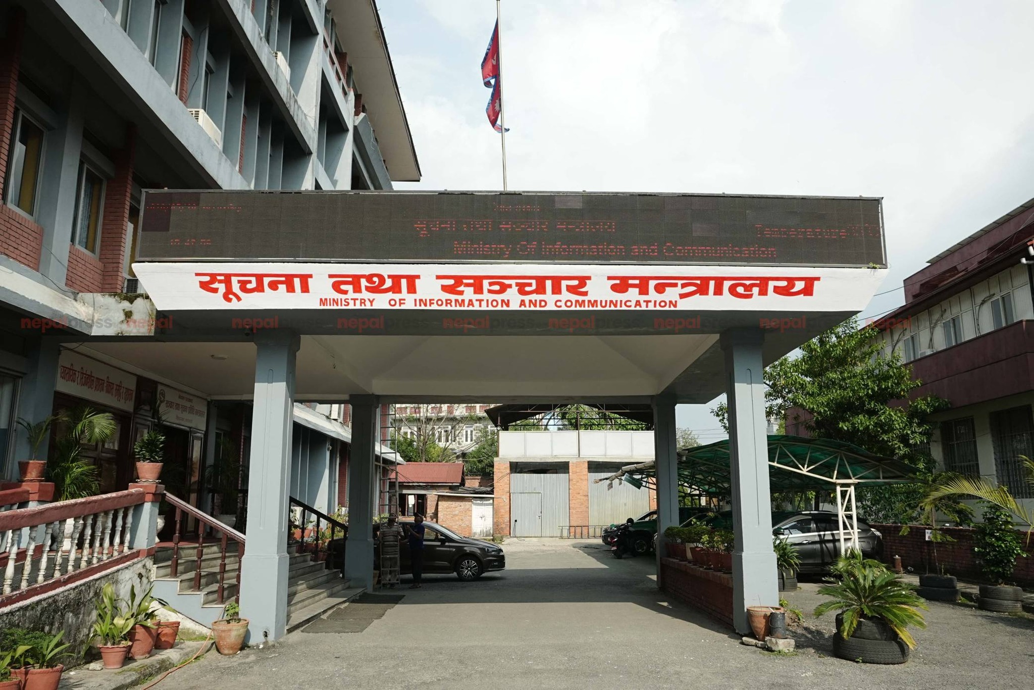 गोरखापत्र संस्थानको महाप्रवन्धक पदका लागि दरखास्त आह्वान