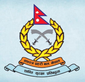 सशस्त्र प्रहरीका १८ जवान सम्पर्कबिहीन, ७ दिनभित्र हाजिर हुन निर्देशन
