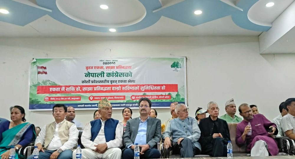 कांग्रेस संस्थापन इतर पक्षको भेला विराटनगरमा