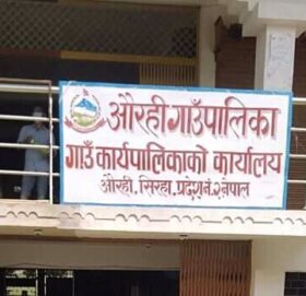 सिरहामा गोली लागेर ज्यान गुमाएका गणेशको परिवारलाई औरही गाउँपालिकाले १० लाख राहत दिने