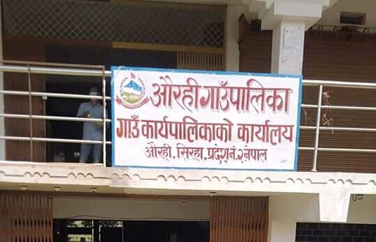 सिरहामा गोली लागेर ज्यान गुमाएका गणेशको परिवारलाई औरही गाउँपालिकाले १० लाख राहत दिने