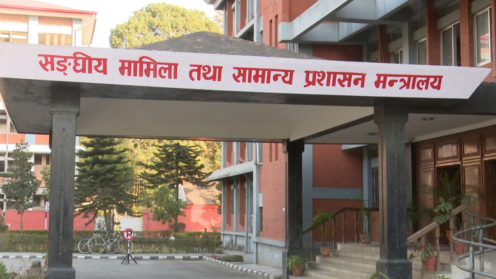 यस्तो छ सरकारी कर्मचारीलाई अनिवार्य अवकाश दिने संघीय निजामती विधेयकको पूर्णपाठ