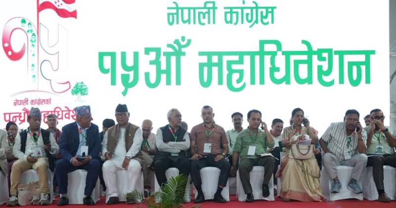 कांग्रेसको केन्द्रीय समिति २९७ सदस्यीय बनाउने प्रस्ताव पारित
